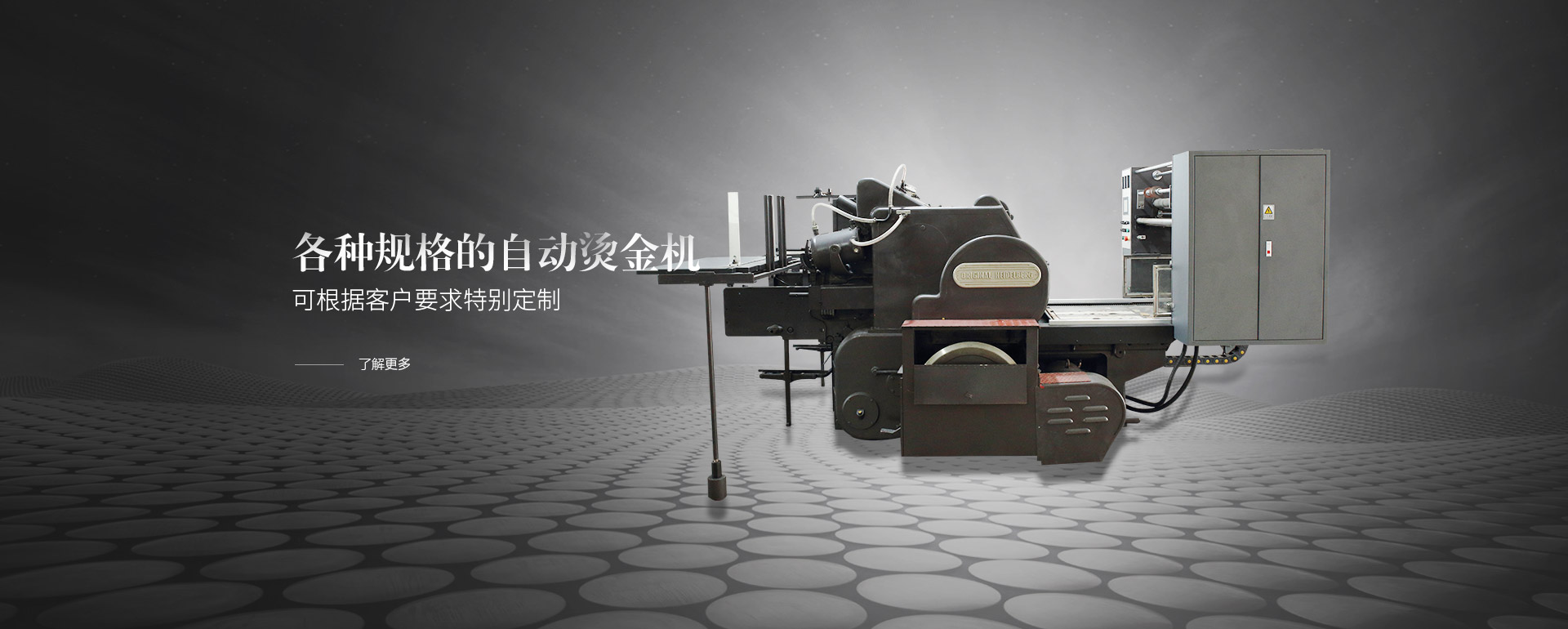 各種規格的自動探花国产视频，可根據客戶要求特別定製